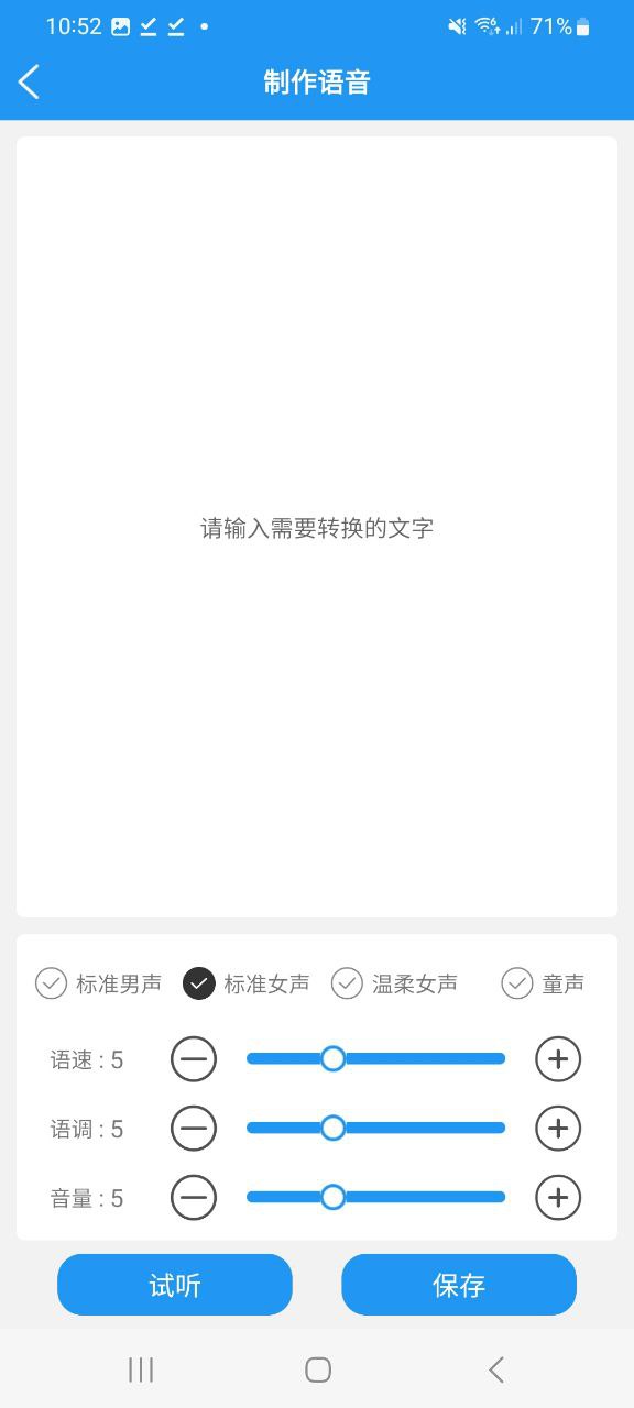铃声音乐剪辑软件app