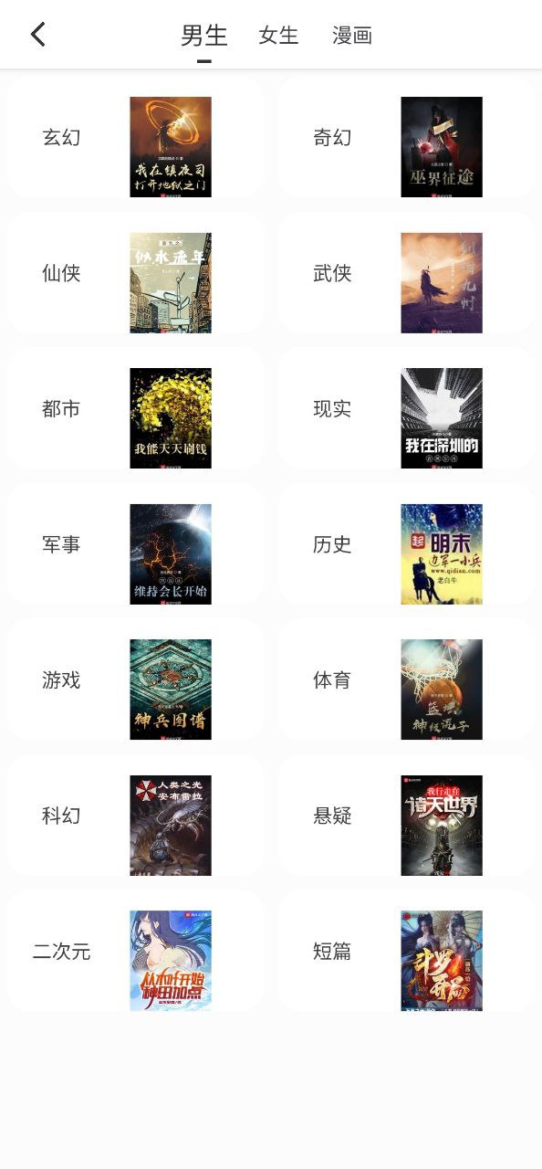 小书斋软件