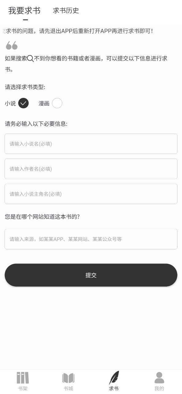小书斋软件