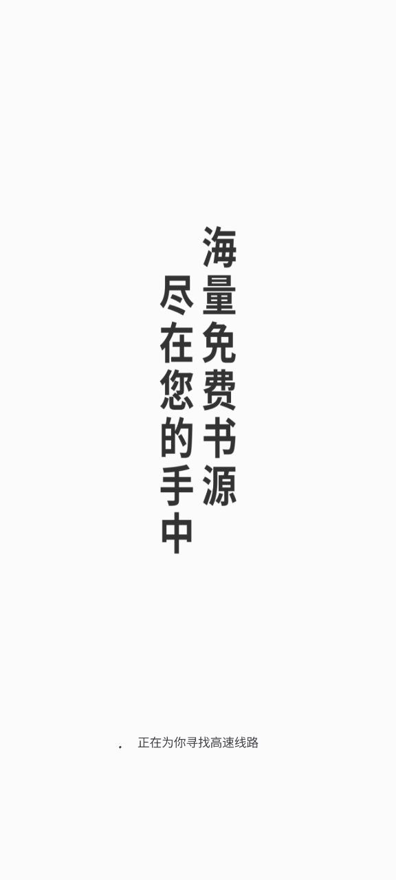 小书斋软件