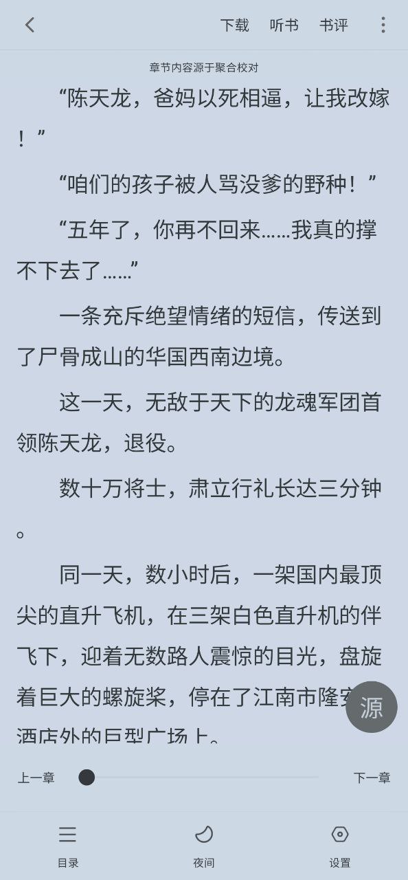 小书斋软件