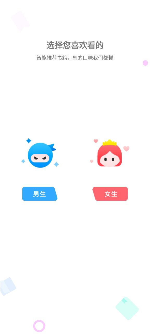 小书斋软件