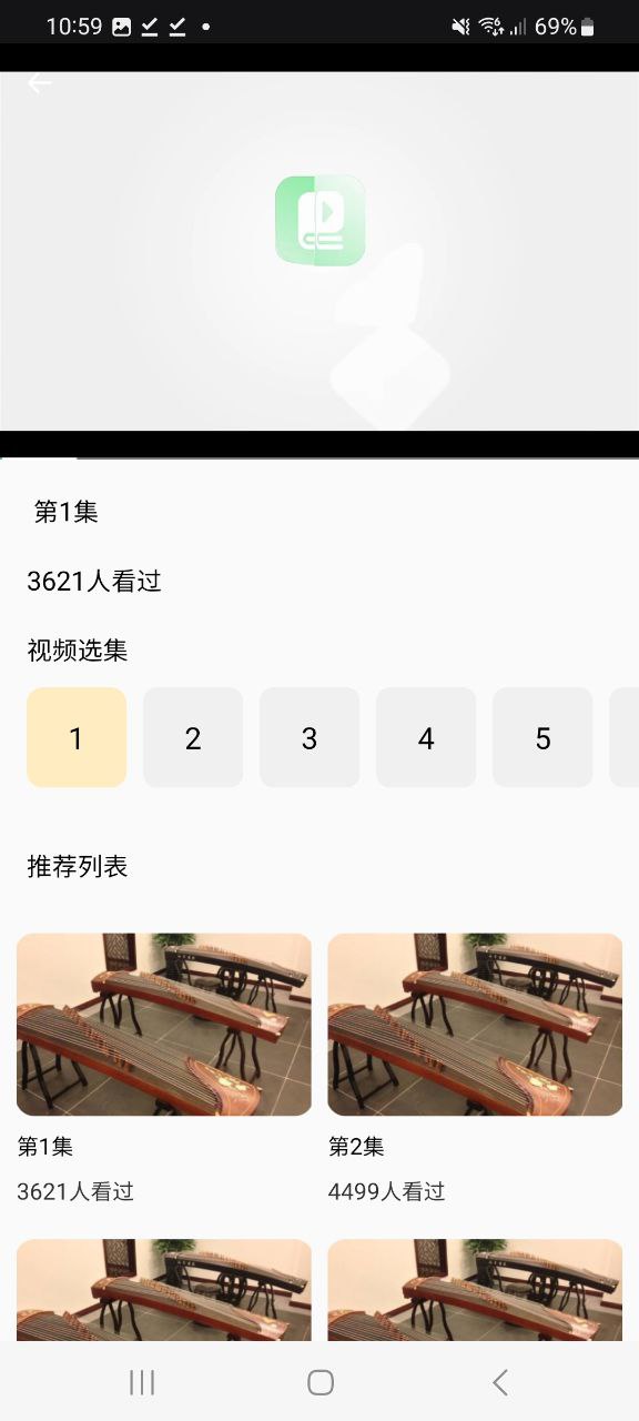手机弹古筝免费下载