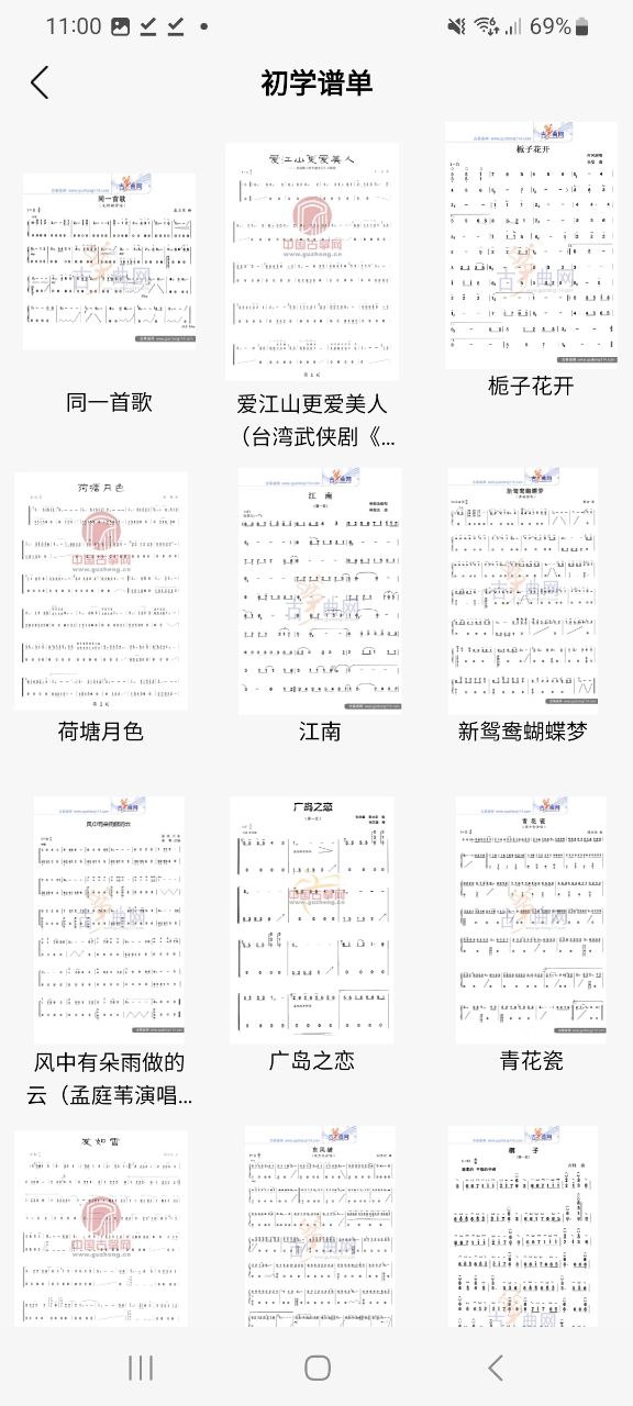 手机弹古筝免费下载