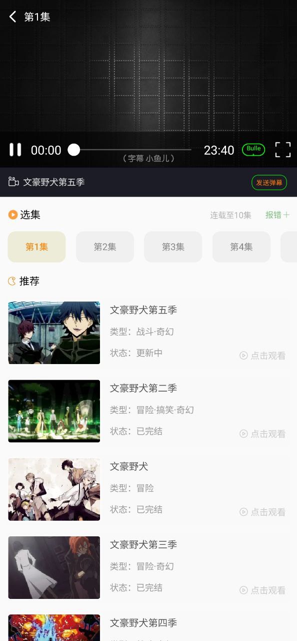 萌道动漫安卓下载