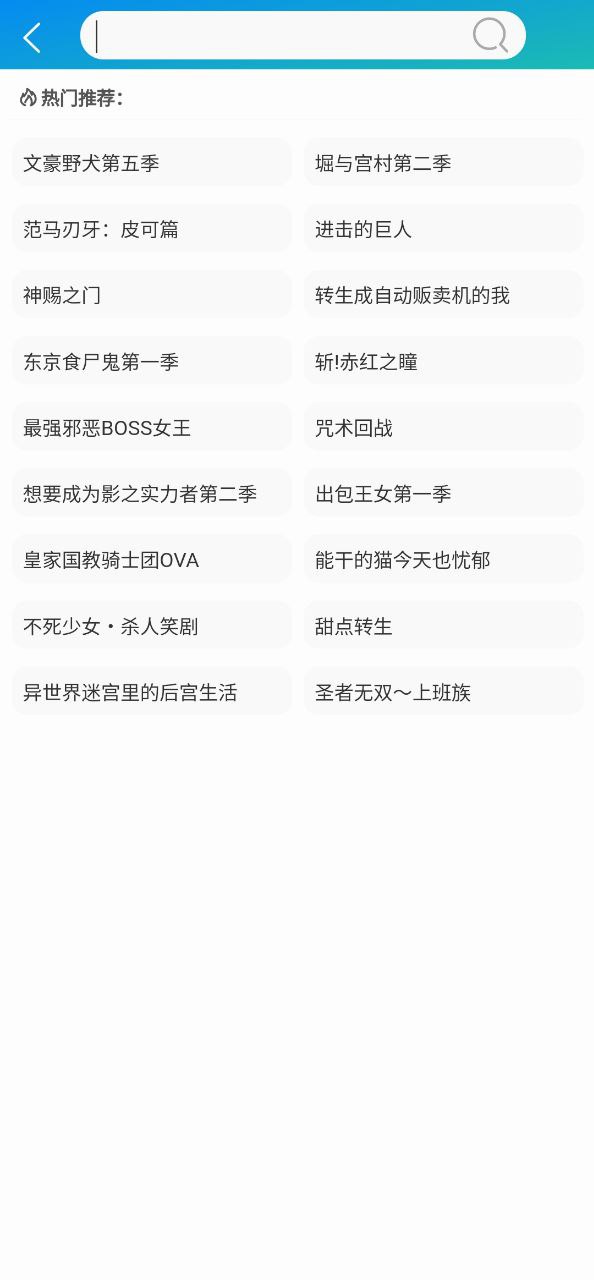萌道动漫安卓下载