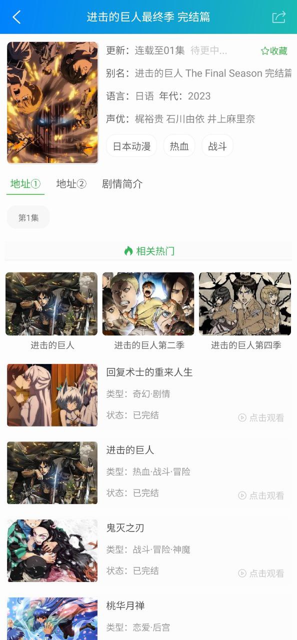 萌道动漫安卓下载