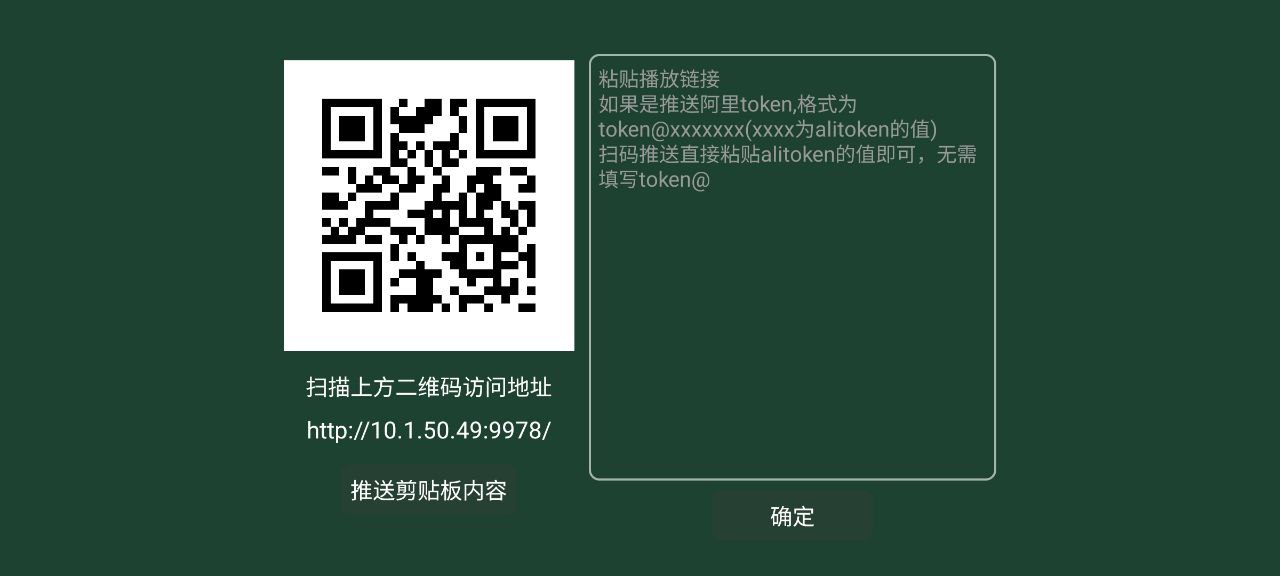 万魔影音安卓