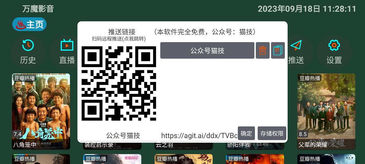 万魔影音安卓