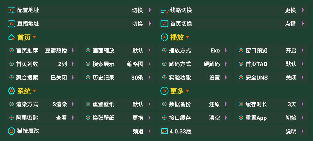 万魔影音安卓