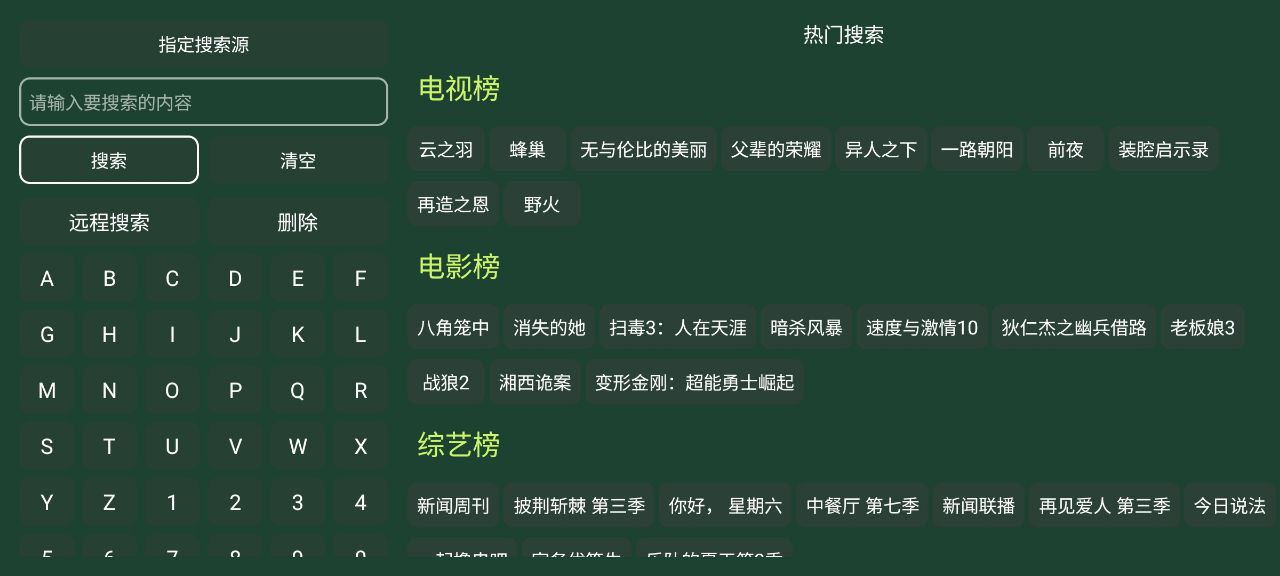 万魔影音安卓
