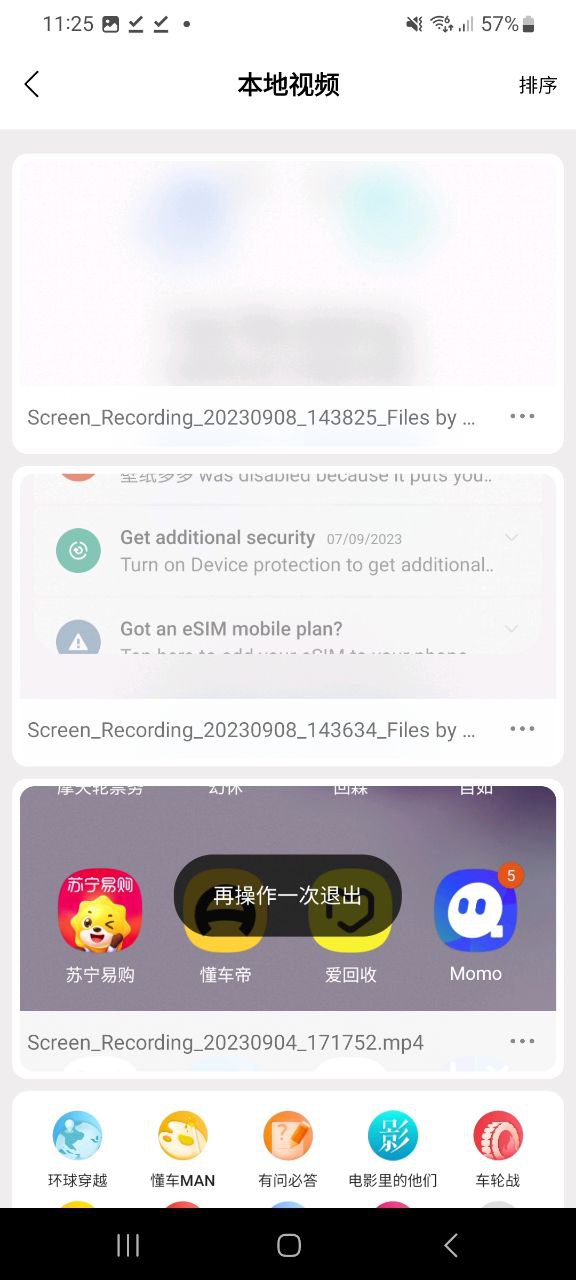荐片安卓下载