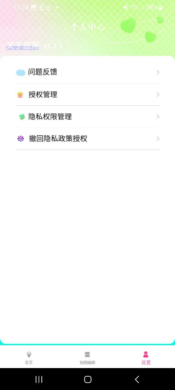 荐片安卓下载