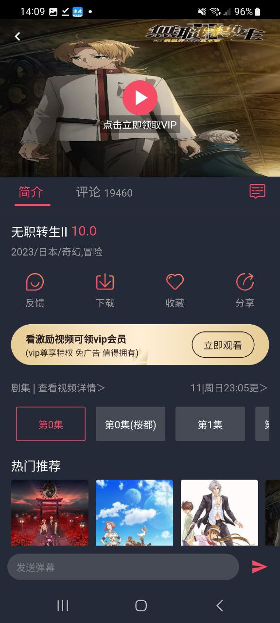 jocy囧次元应用