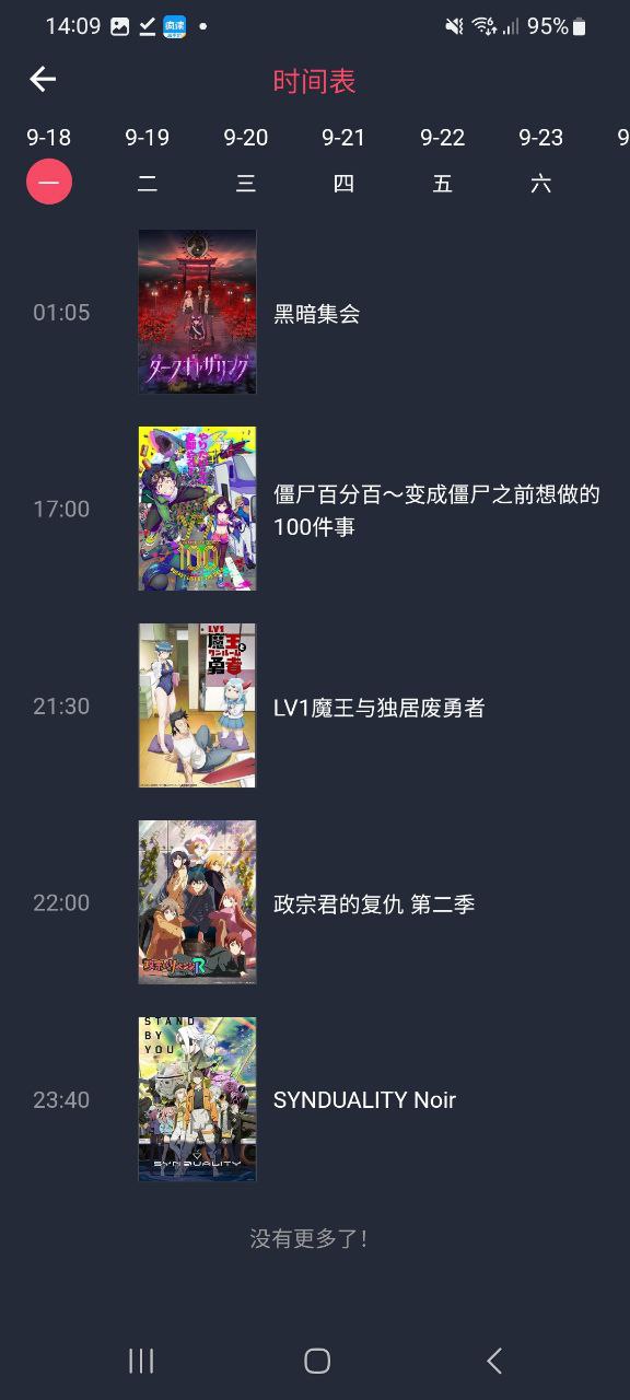 jocy囧次元应用