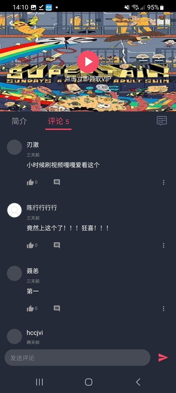 jocy囧次元应用