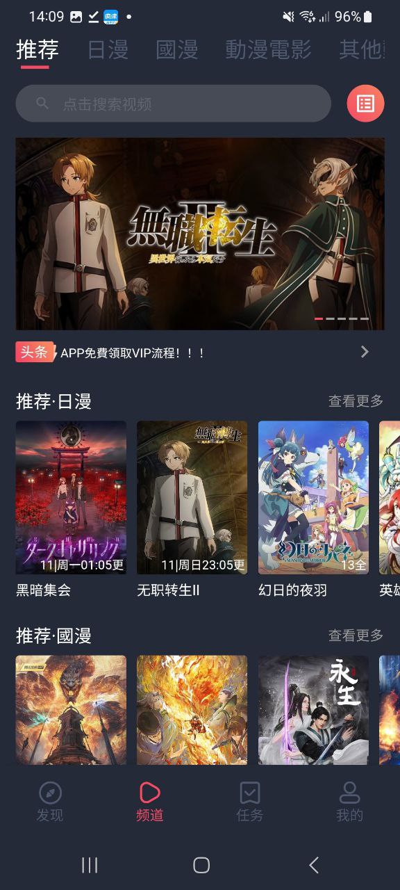 jocy囧次元应用