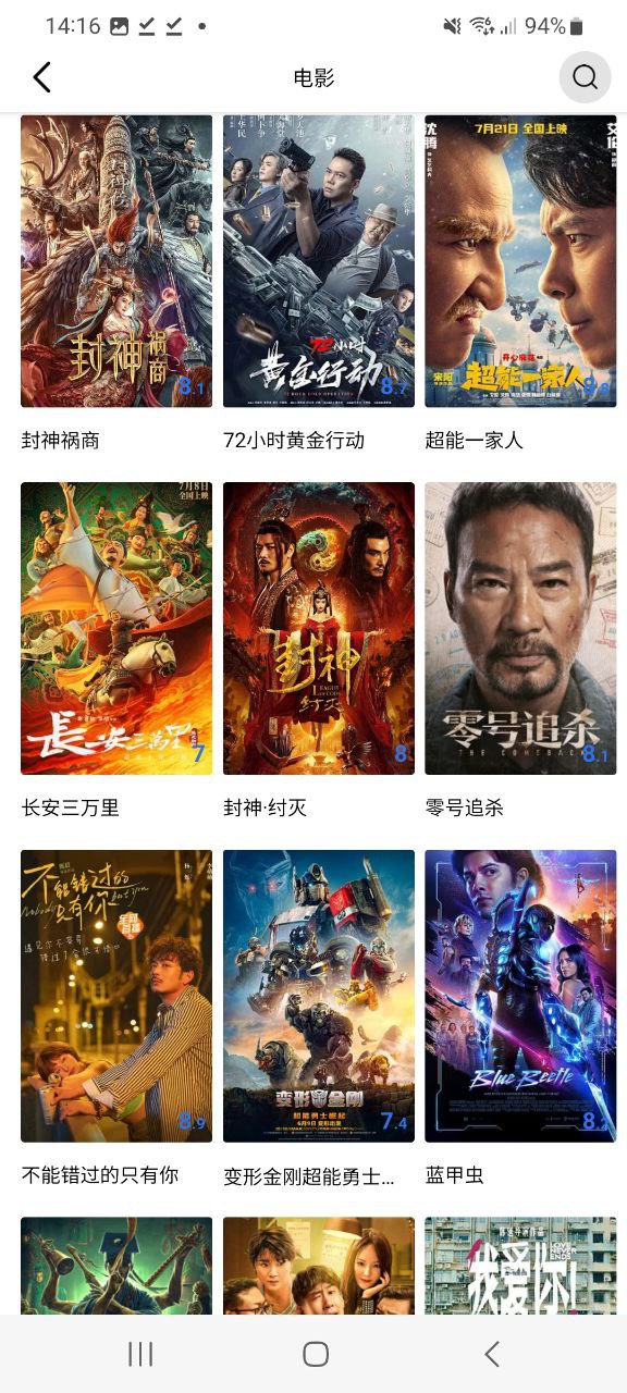 迅龙影视安卓