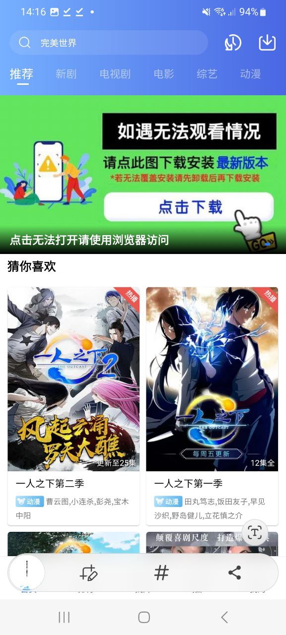 迅龙影视安卓