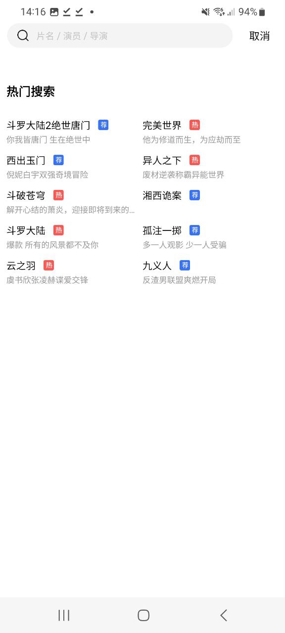 迅龙影视安卓