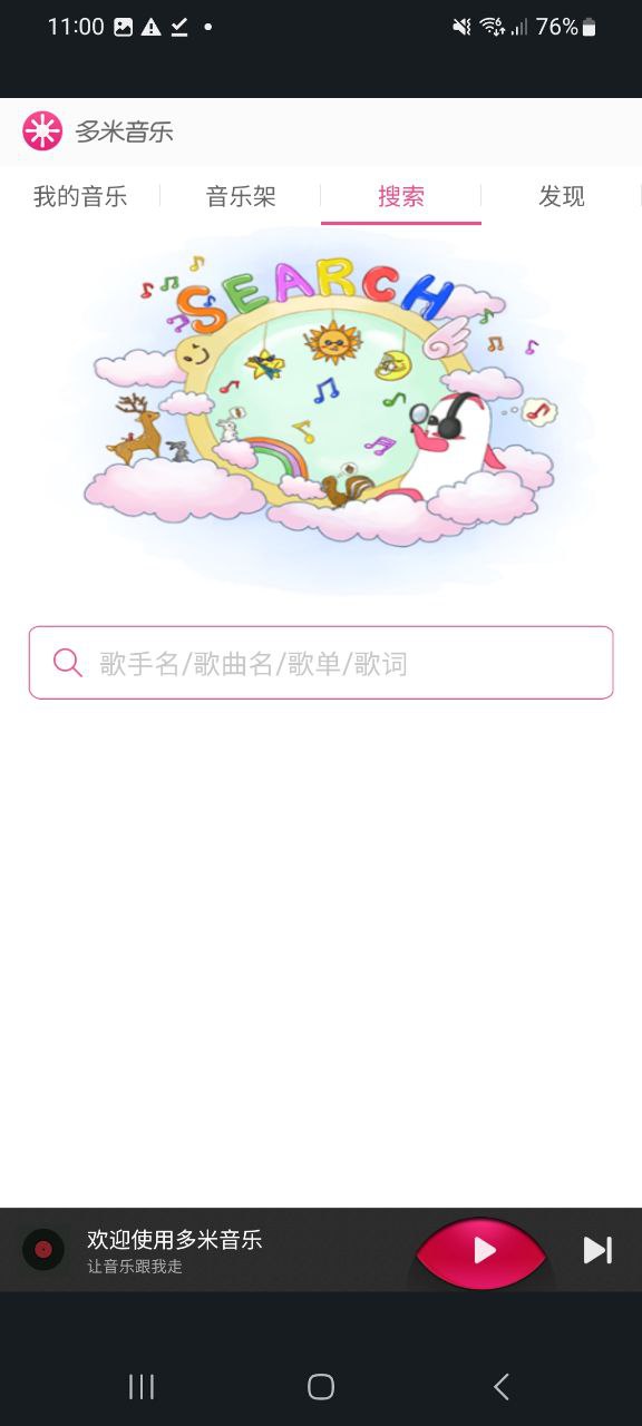 多米音乐最新