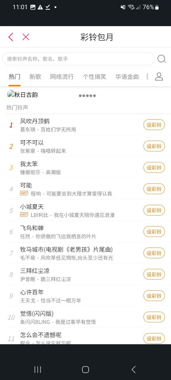 多米音乐最新