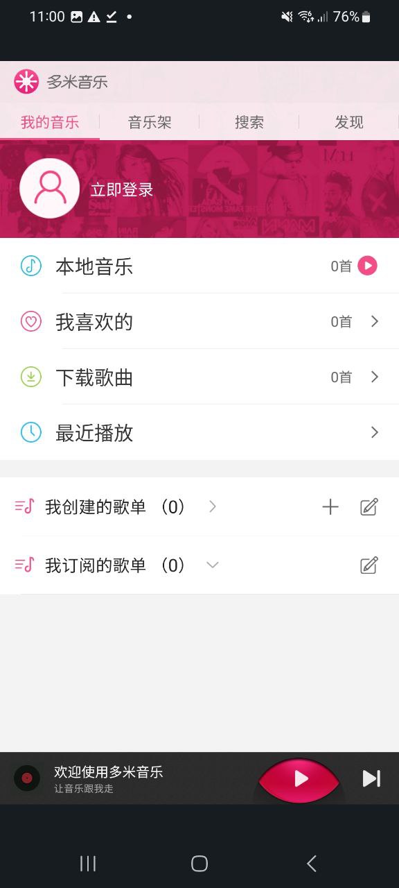 多米音乐最新