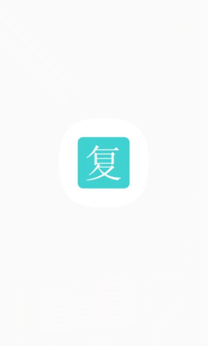 复利计算器手机版