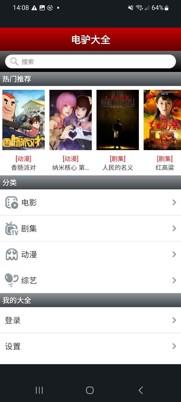 电驴免费下载