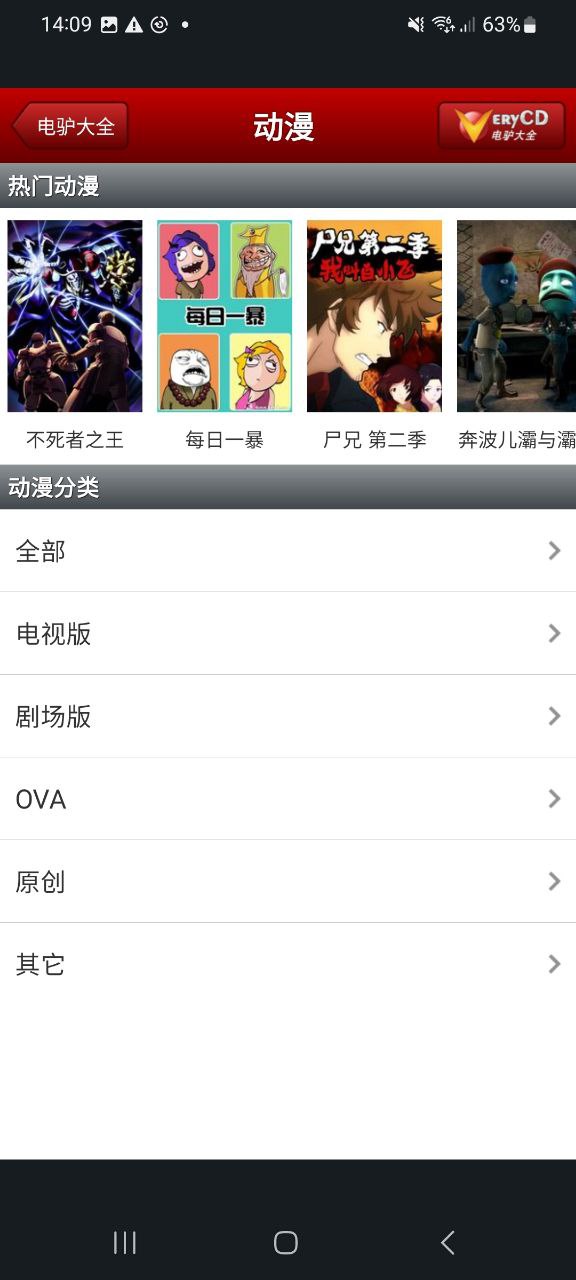 电驴免费下载