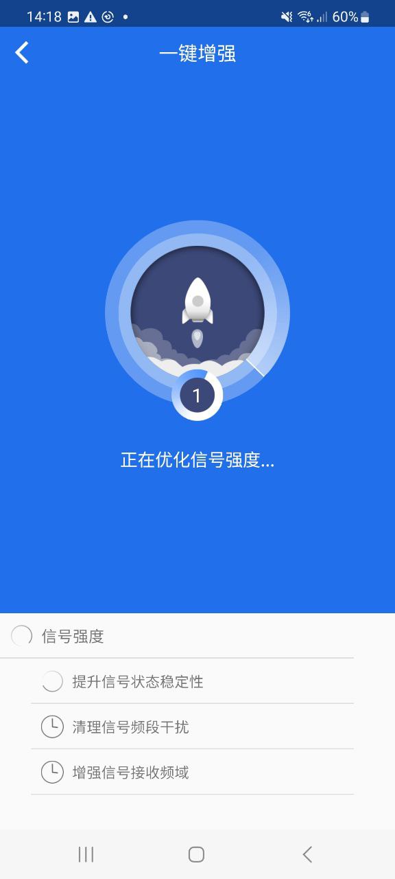 幻影wifi手机版