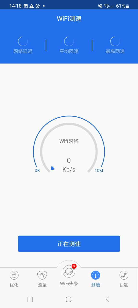 幻影wifi手机版