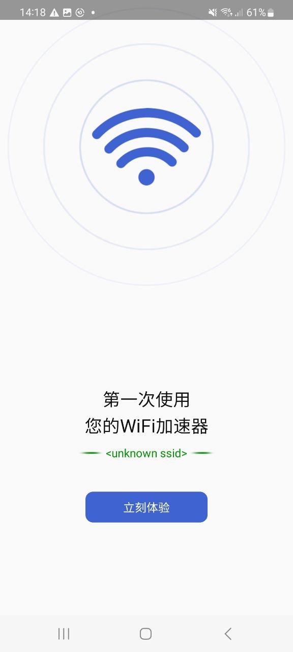 幻影wifi手机版