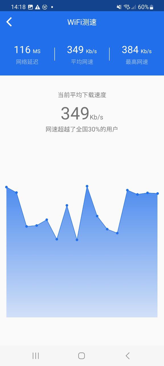 幻影wifi手机版