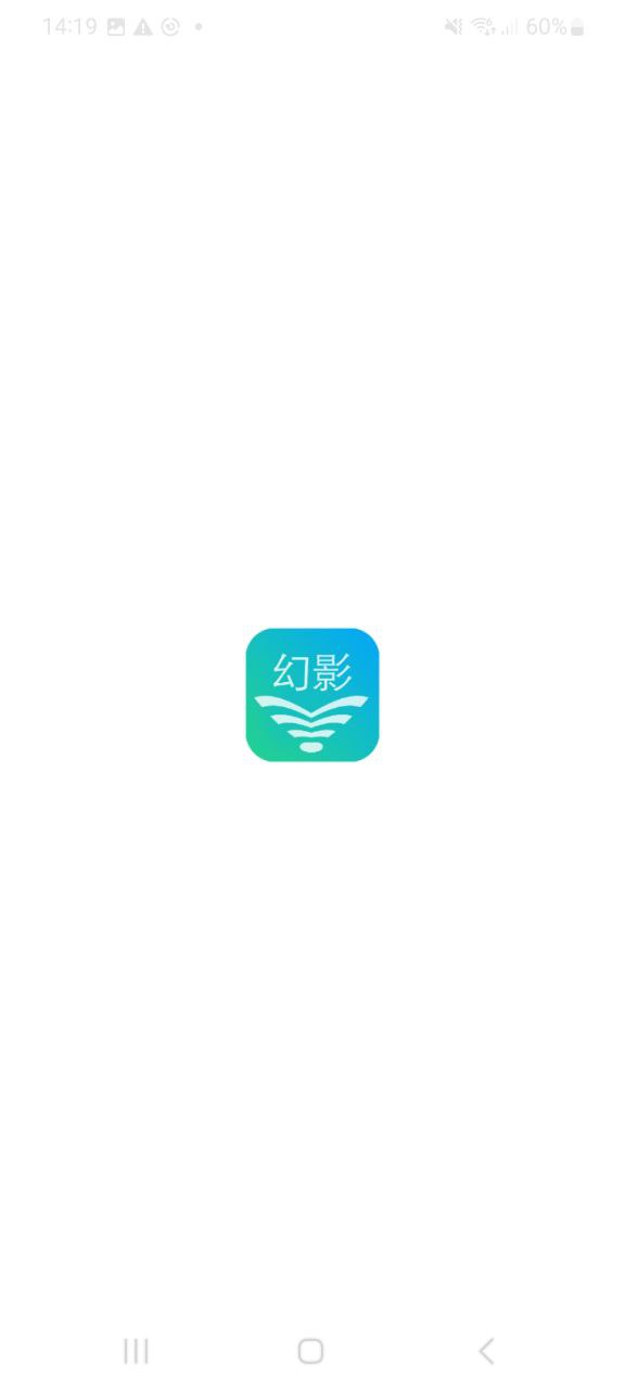 幻影wifi手机版