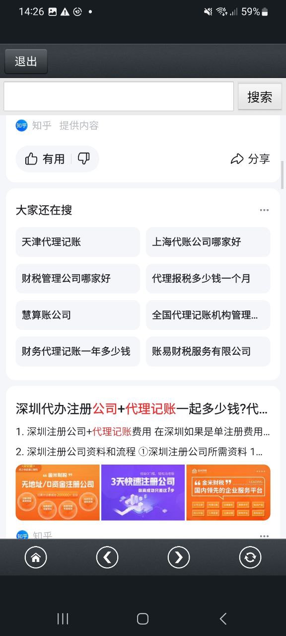 那好吧免费下载