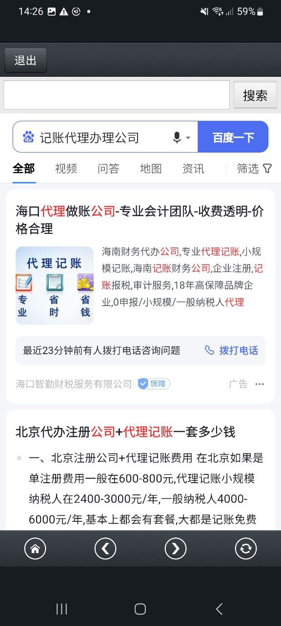 那好吧免费下载
