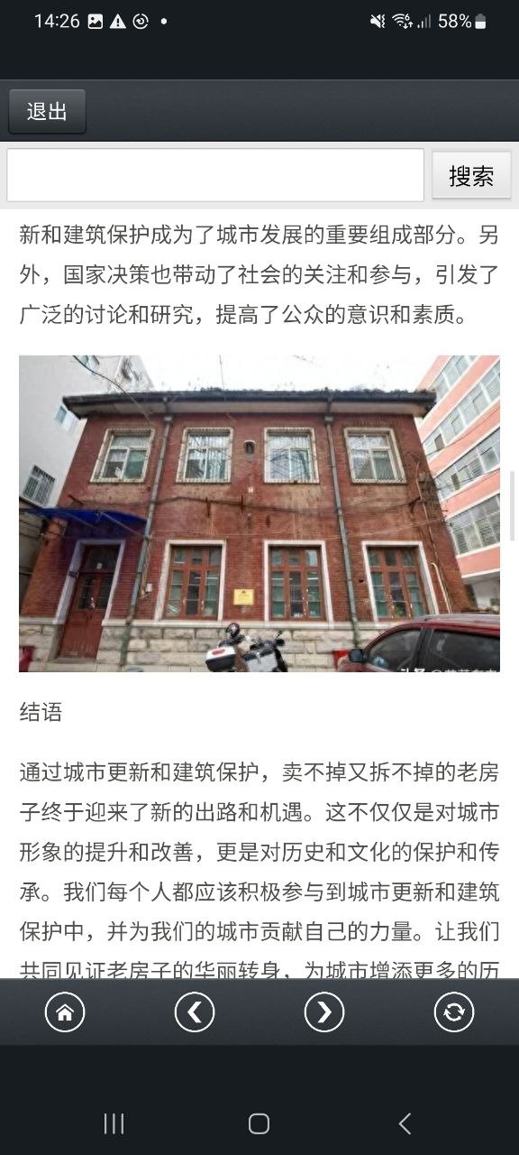 那好吧免费下载