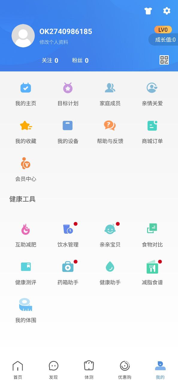 OKOK健康安卓