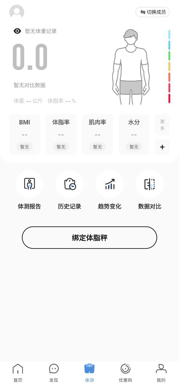 OKOK健康安卓