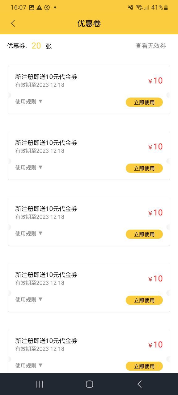 同城配送安卓下载