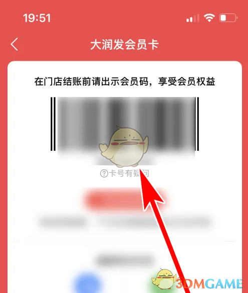 会员卡二维码