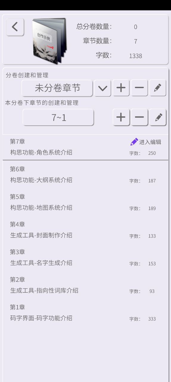 写作神器下载安装