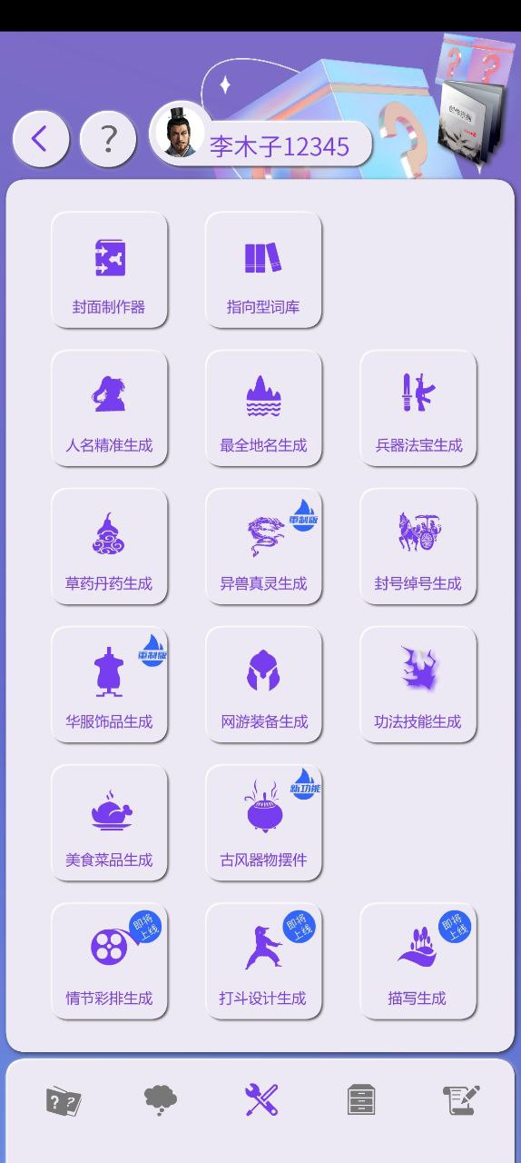写作神器下载安装