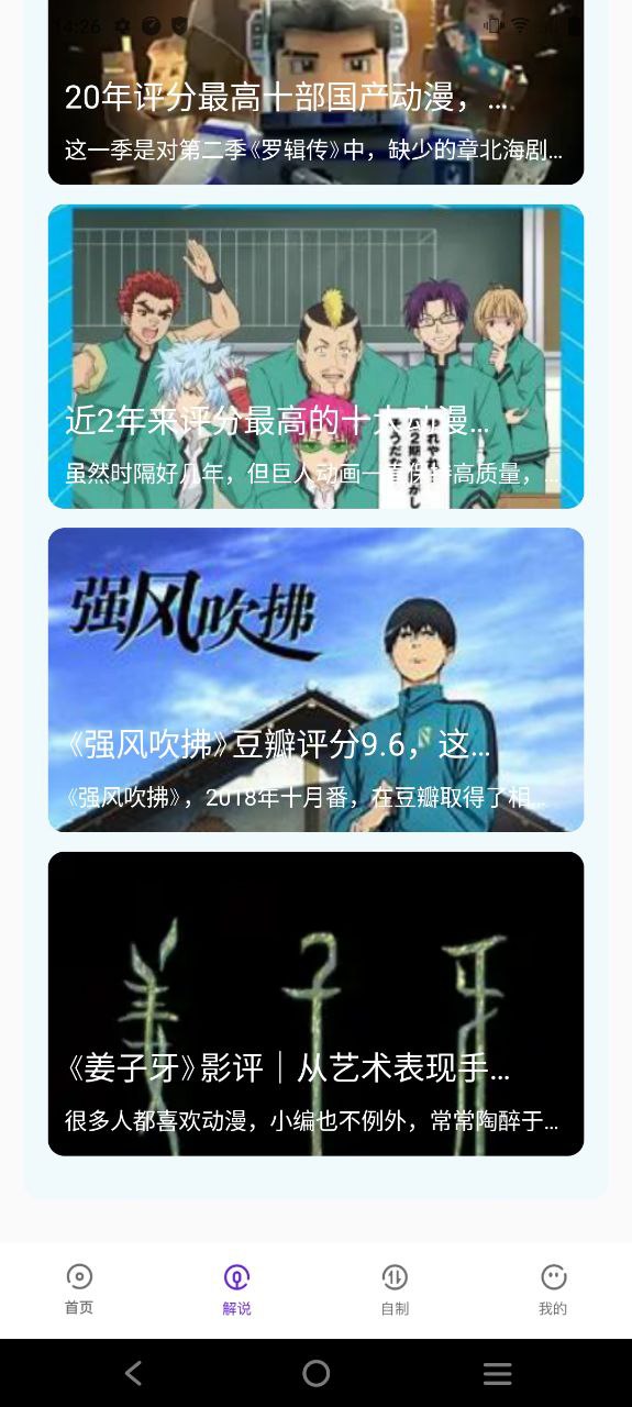次元喵动漫下载安装