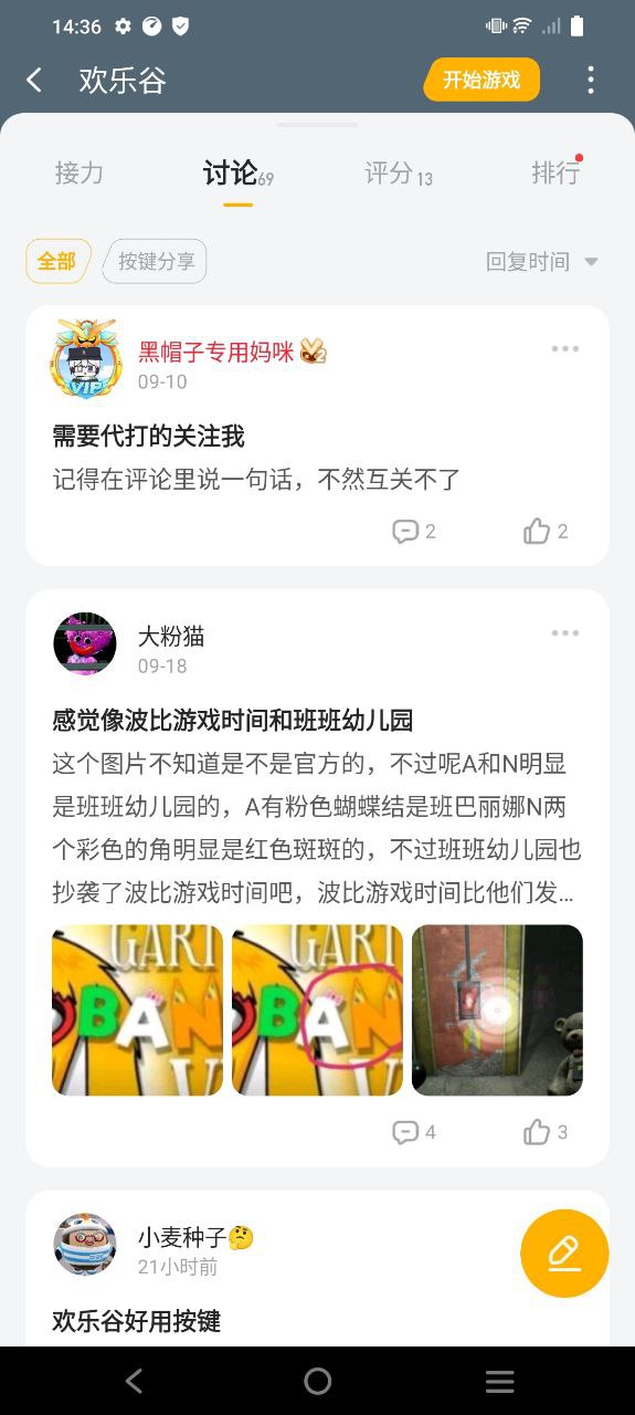 菜机手机版