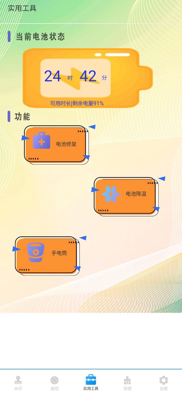 简易水印安装