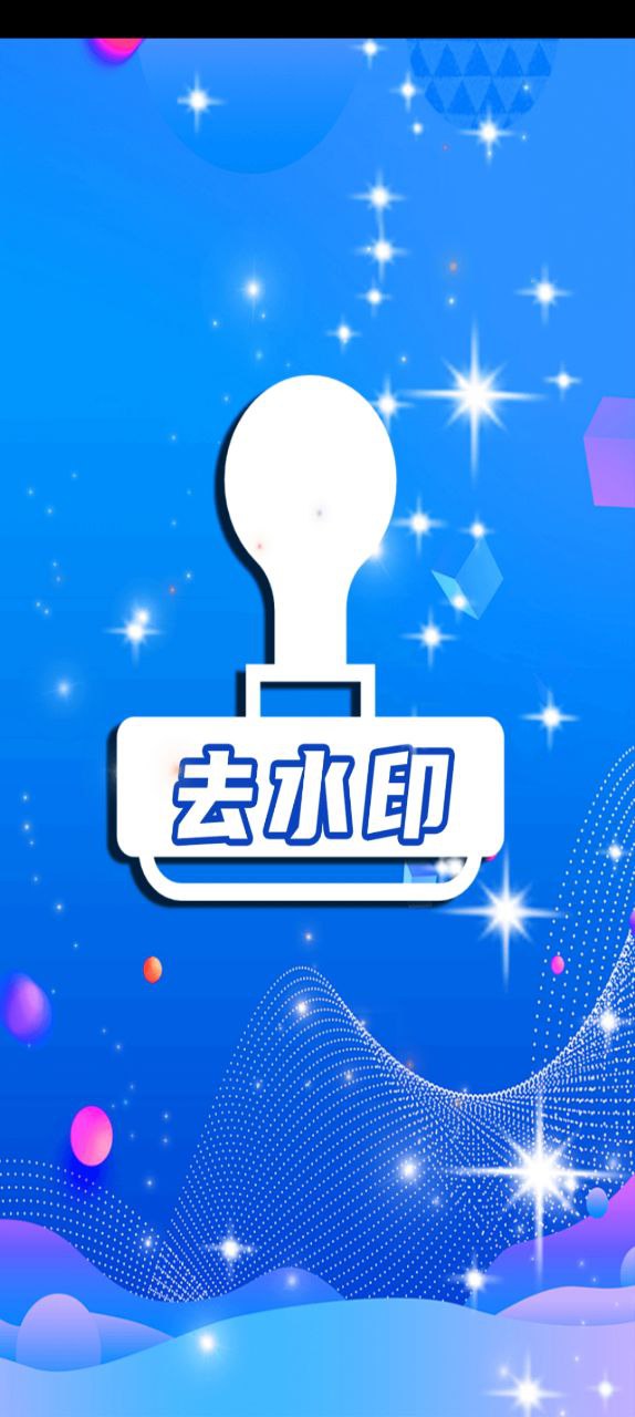 简易水印安装