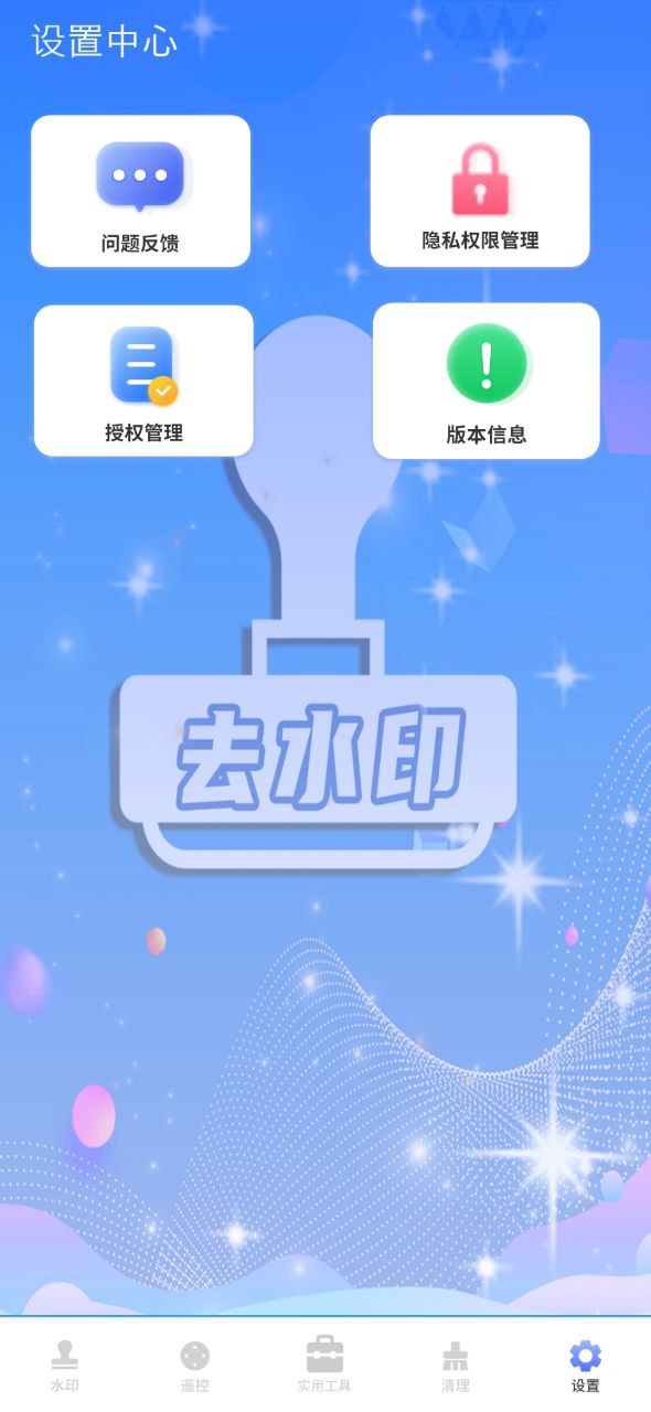 简易水印安装
