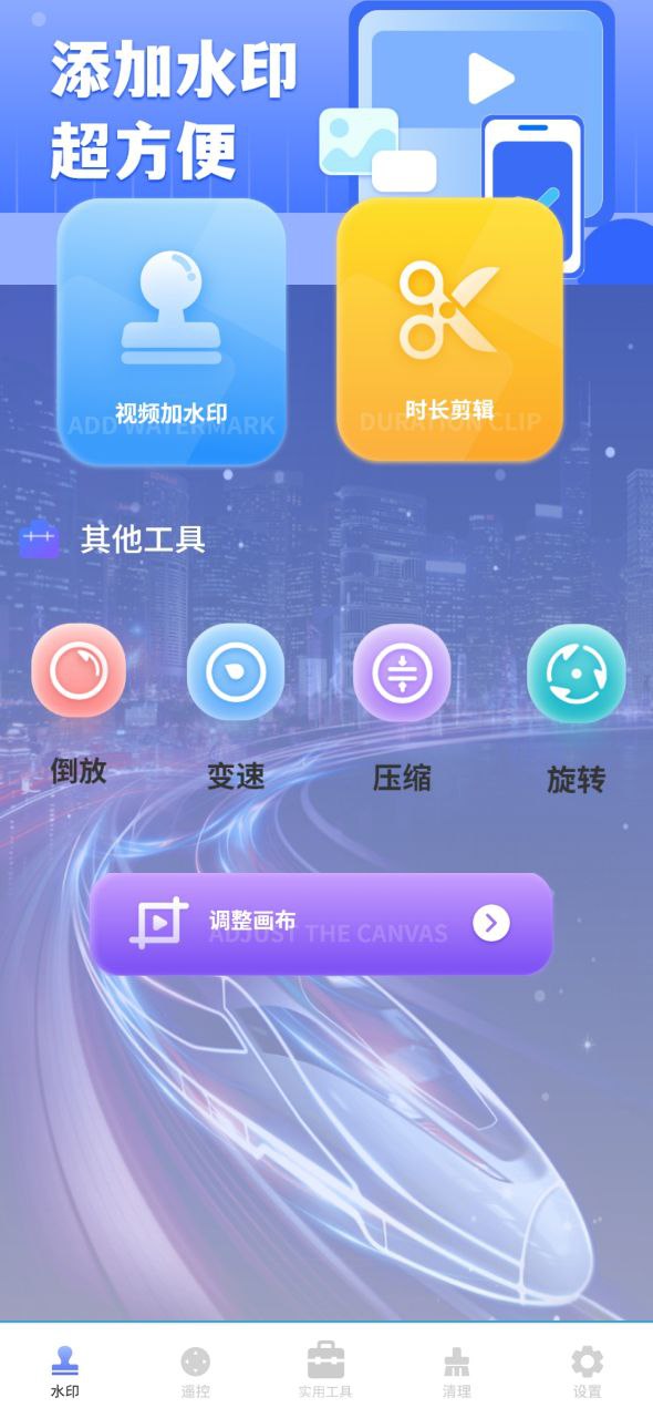简易水印安装